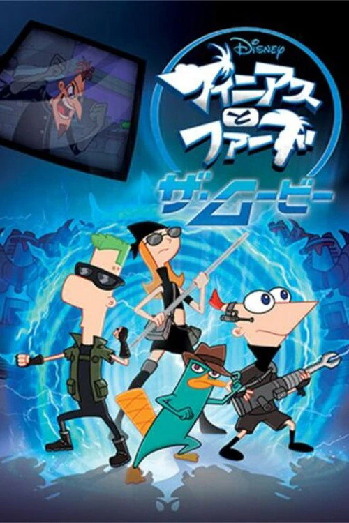 Phineas y Ferb: A través de la segunda dimensión (2011) Película [1080p] Latino [2026]