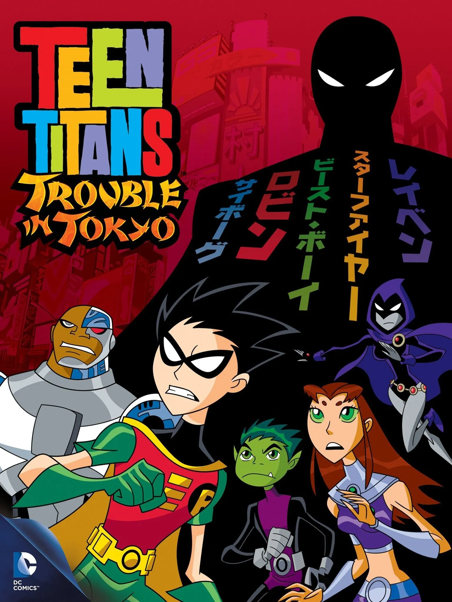 Los Jóvenes Titanes: Misión Tokio