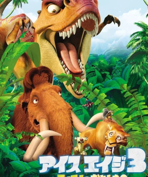 La era de hielo 3: El origen de los dinosaurios (2009) Película [1080p Dual] Latino/Ing [2026]