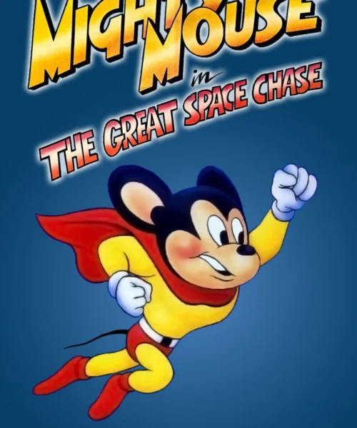 Super Ratón: El guerrero del espacio (1982) Película [720p] Latino [2026]