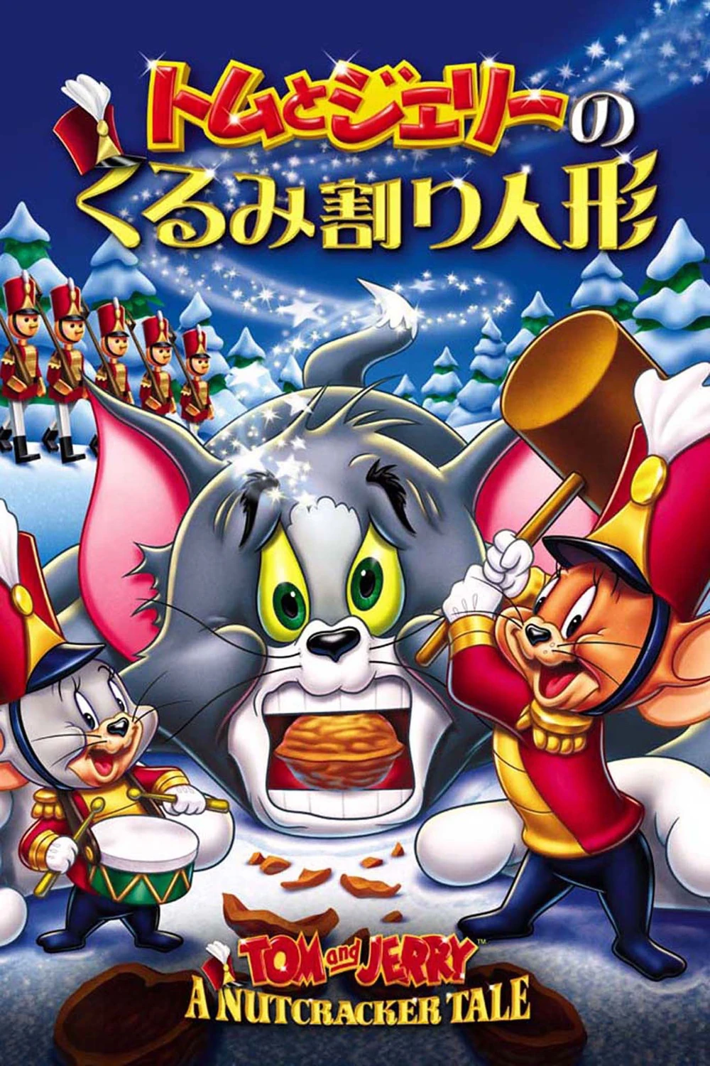 Tom y Jerry: El cascanueces (2007) Película [1080p Dual] Latino/Ing [2026]