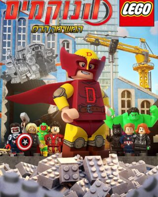 LEGO Marvel Vengadores: Misión Demolición