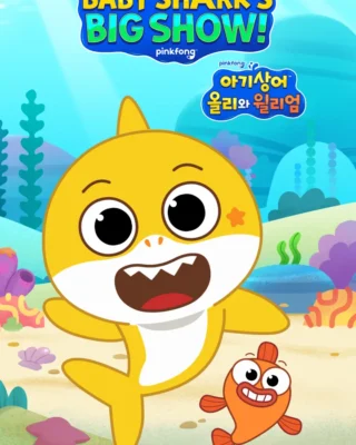 Baby Shark’s Big Show!: Temp (1-2) [1080p] – Español Latino [2026]
