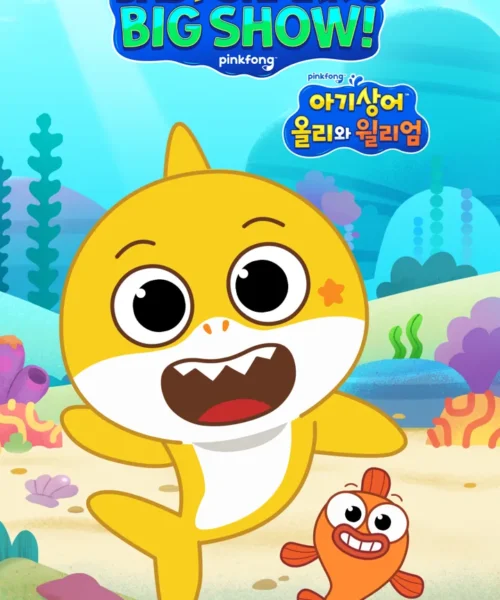 Baby Shark’s Big Show!: Temp (1-2) [1080p] – Español Latino [2026]