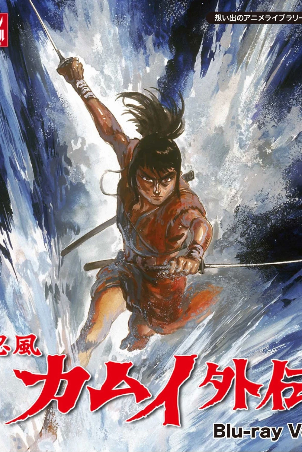 Kamui El Ninja Desertor: Episodios (26) [480p] – Español Latino [2026]