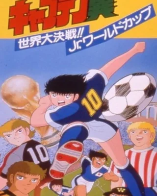 Supercampeones: La batalla mundial, ¡el torneo mundial juvenil! (1986) Película [1080p] Latino [2026]