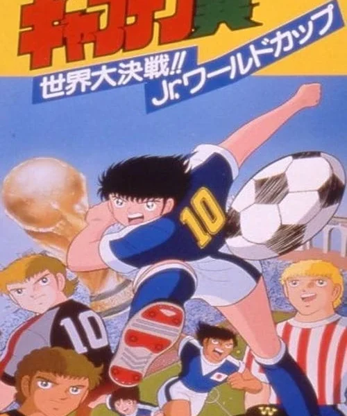 Supercampeones: La batalla mundial, ¡el torneo mundial juvenil! (1986) Película [1080p] Latino [2026]