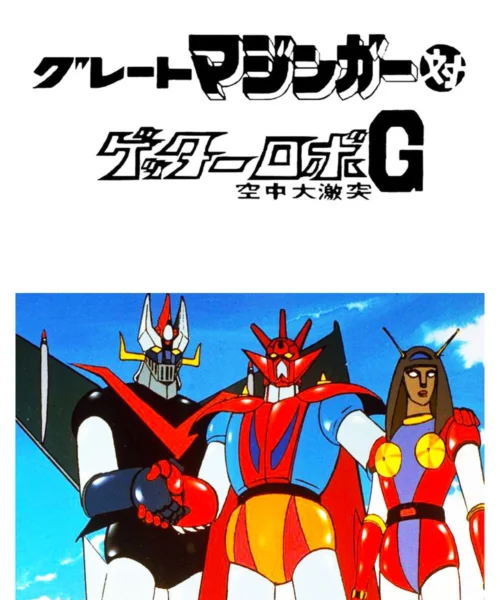 Gran Mazinger Contra Getter Robot G (1975) Película [1080p Dual] Latino/Ing/Castellano / Japonés [2026]