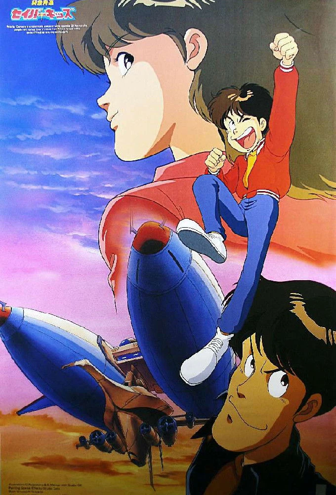 Niños al rescate (13) [720p] – Español Latino [2026]