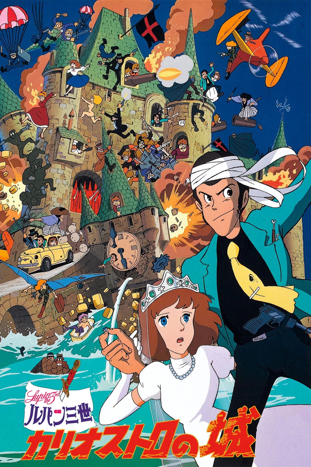 Lupin III: El castillo de Cagliostro (1979) Película [1080p] Latino/Ing/ Japonés [2026]