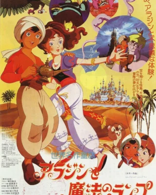 Aladino y la Lámpara Maravillosa (1982) Película [570p Dual] Latino/Ing/Castellano [2026]