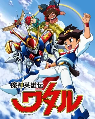 Shin Wataru: La Montaña de los Demonios (2) [1080p] – Japonés [2026]