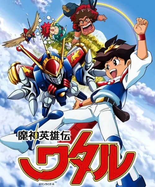 Shin Wataru: La Montaña de los Demonios (2) [1080p] – Japonés [2026]
