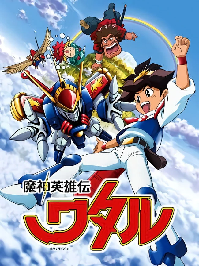 Shin Wataru: La Montaña de los Demonios (2) [1080p] – Japonés [2026]