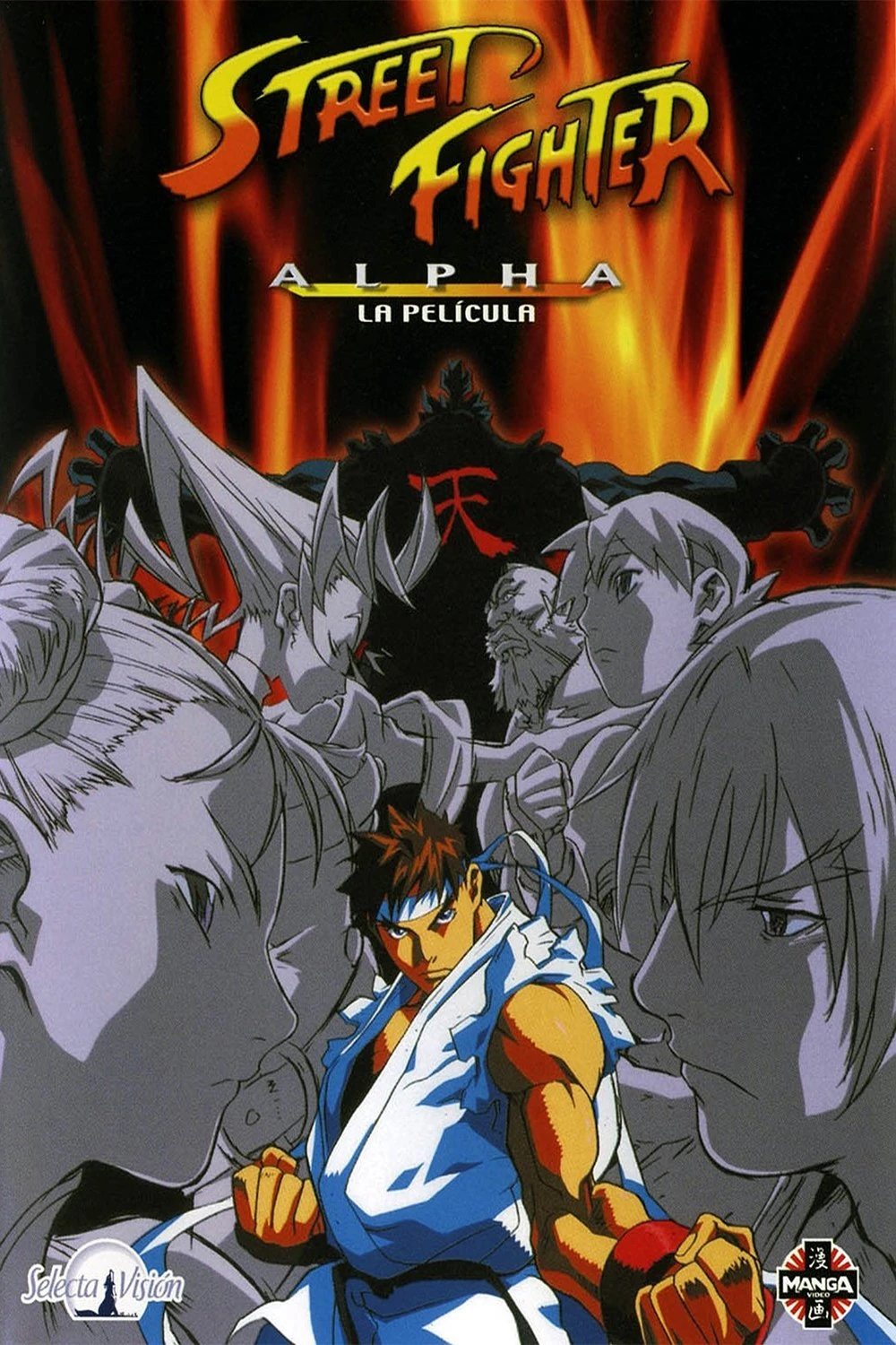 Street Fighter Alpha: La película (1999) Película [1080p Dual] Español Latino / Castellano / Japonés [2026]