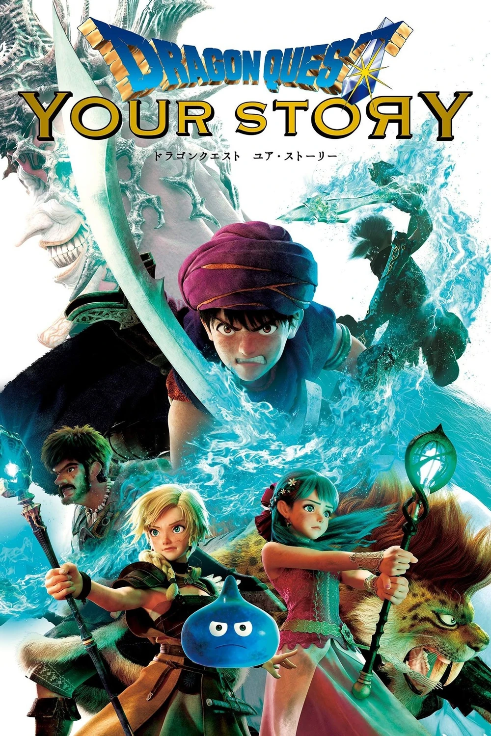 Dragon Quest: Tu historia (2019) Película [1080p Dual] Latino/Ing [2026]