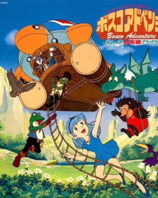 Bosco daiboken (1986) — Anime