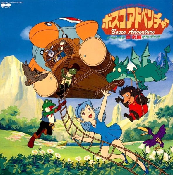 Bosco daiboken (1986) — Anime